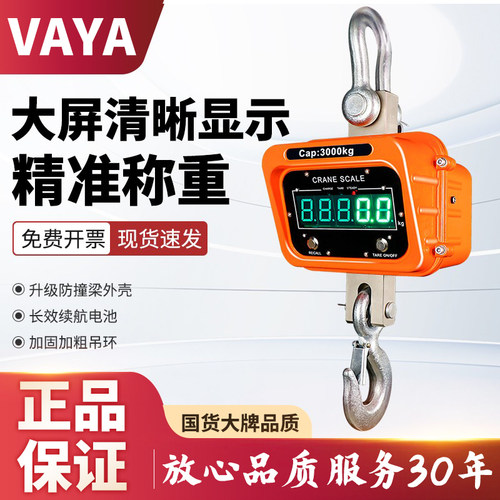 沪工方壳电子吊秤加厚加固外壳