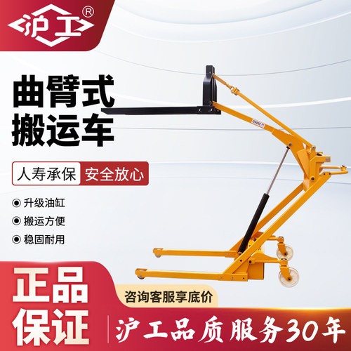 沪工叉车曲臂式搬运车升