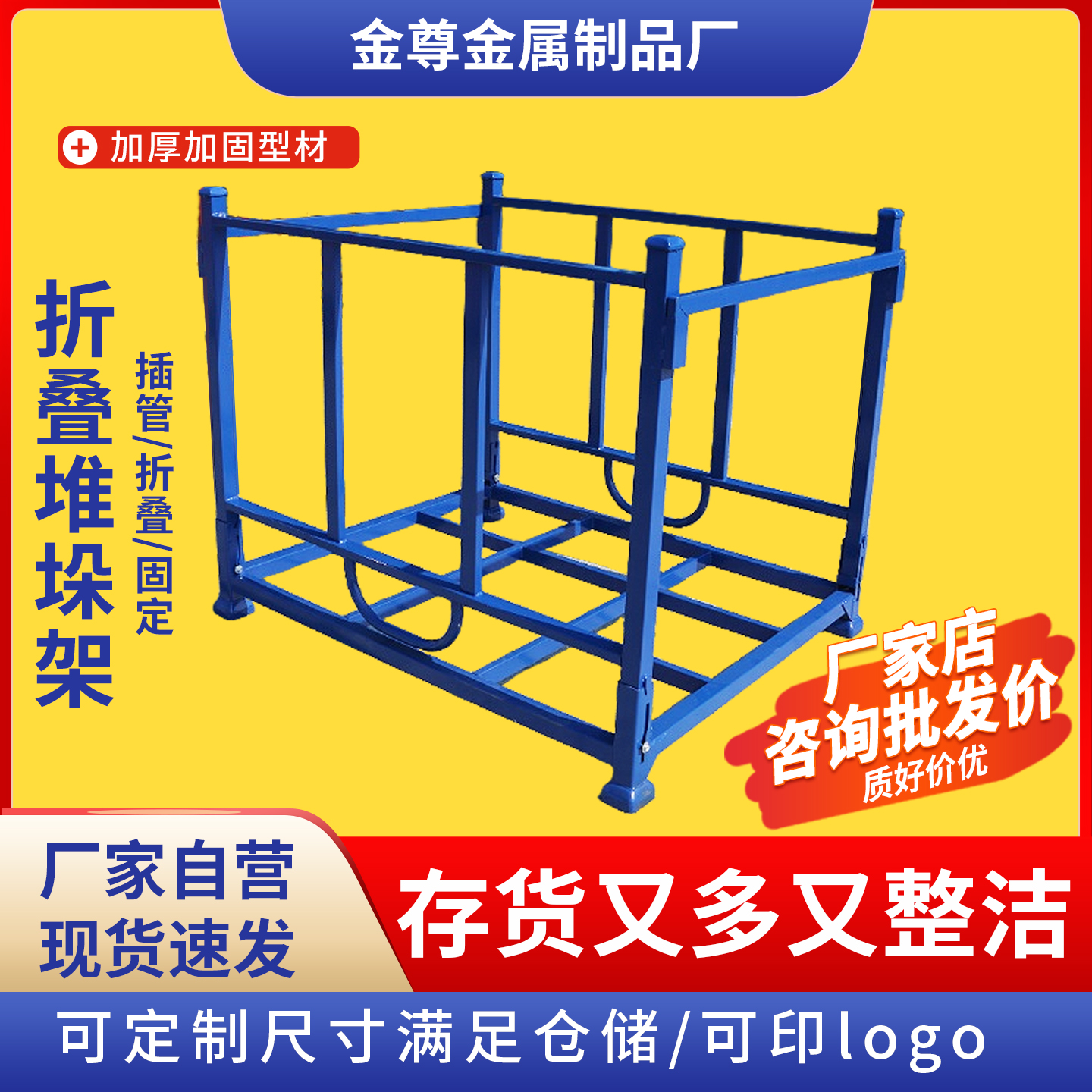 堆垛架巧固架仓储折叠周转架钢制重型布料置物架插管式冷库堆高架