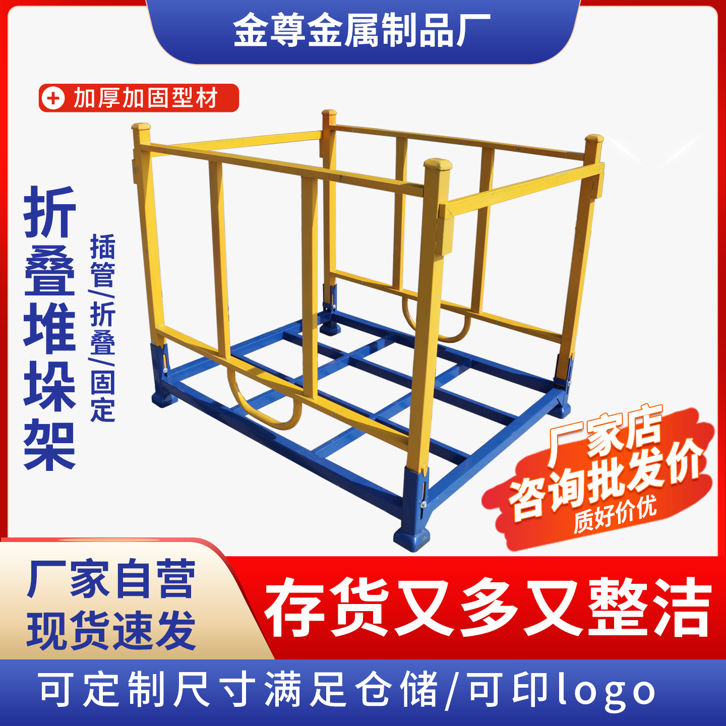 堆垛架巧固架仓储折叠式周转架钢制重型布料面料冷库堆叠架置物架