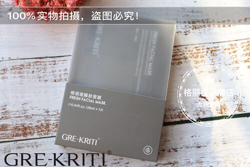格丽缇玻尿酸保湿人参茯苓面膜