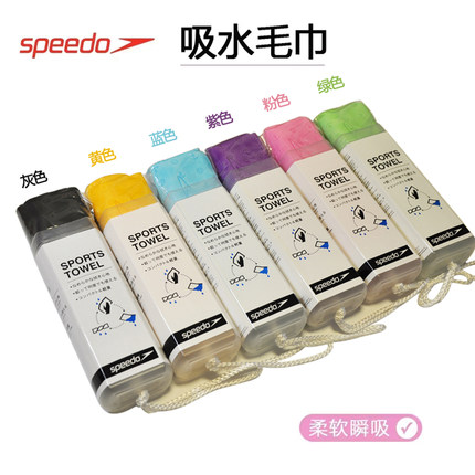 Speedo速比涛 吸水毛巾游泳吸水巾柔软亲肤毛巾速干毛巾超强吸水