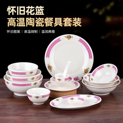 粿条汤碗鱼盘菜盘复古釉上彩餐具