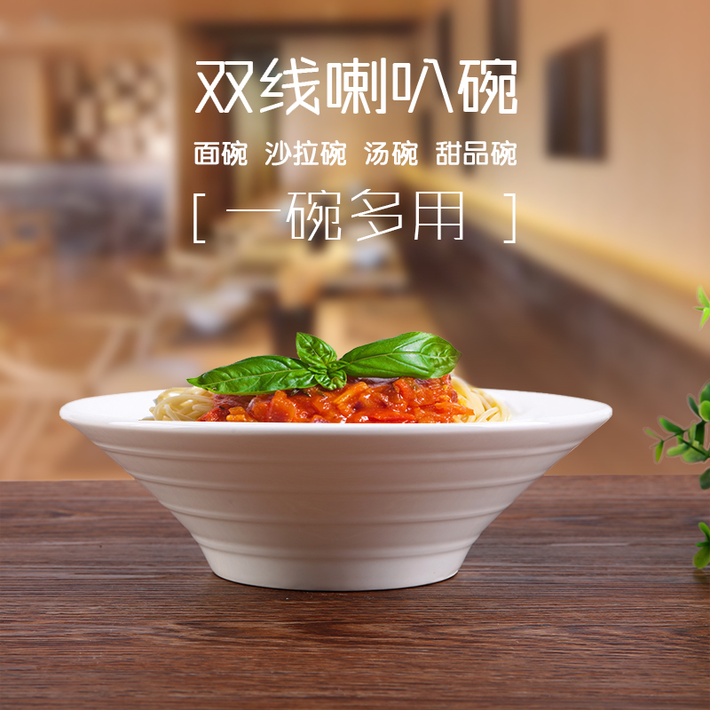 陶瓷纯白汤碗面碗碗碗喇叭碗