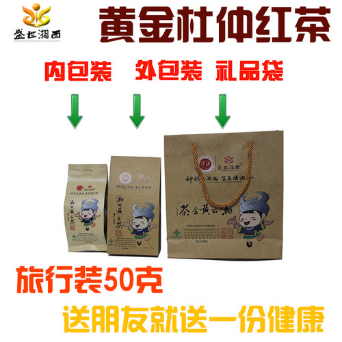 湖南茗茶湘西黄金杜仲雄花2026一级红茶厂家直销包邮