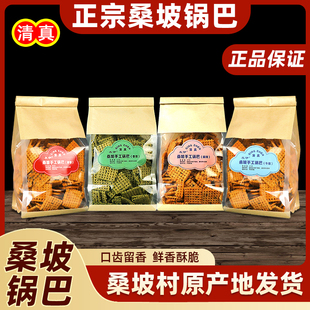 桑坡手工锅巴清真休闲零食牛排麻辣锅巴追剧解馋网红孟州焦香酥脆