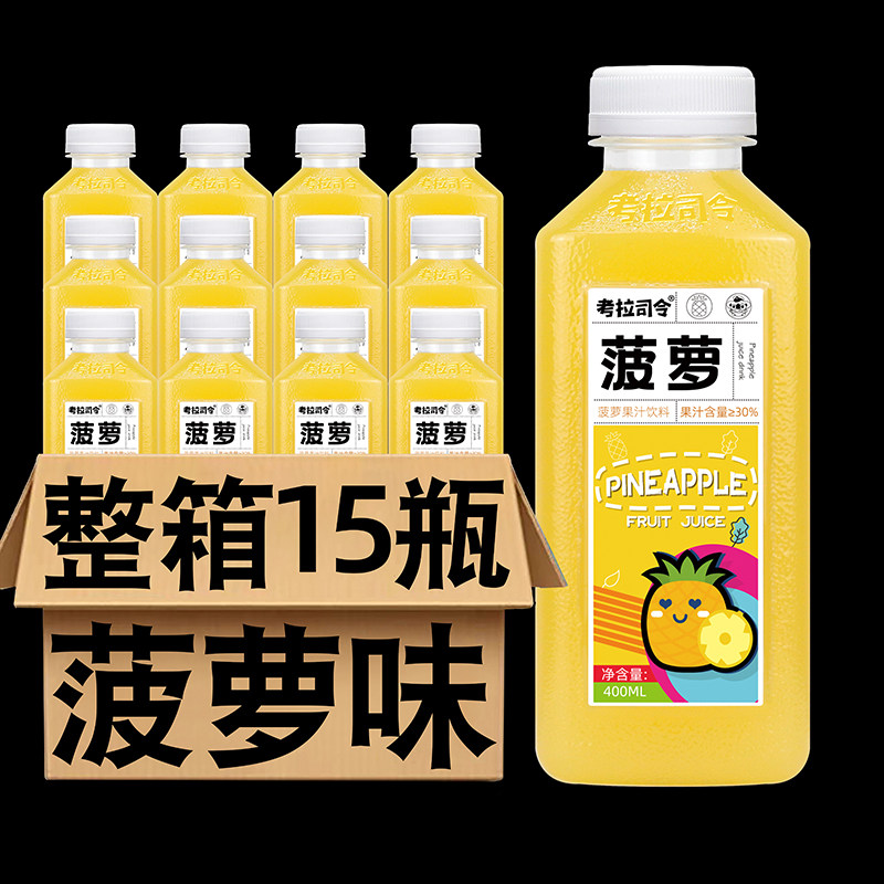 考拉司令菠萝味果汁饮料400mlx6/15瓶整箱网红饮品批特价新日期图片
