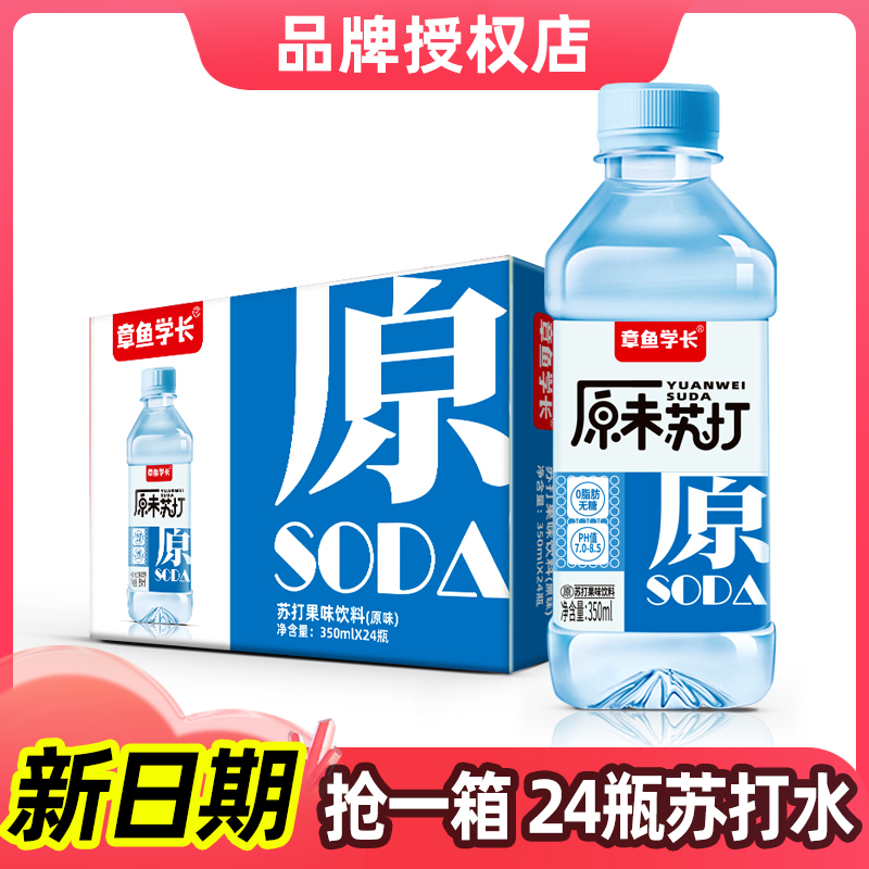 苏打水整箱350ml*24瓶无糖3口味