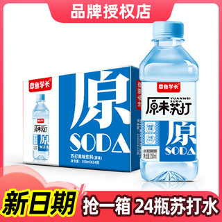 无糖苏打水整箱24瓶装*350ml矿泉弱碱性水饮料0脂0热量原味批特价