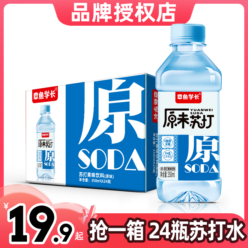 苏打水整箱350ml*24瓶无糖3口味