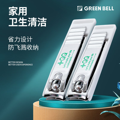 GREENBELL日本指甲剪刀家用高档