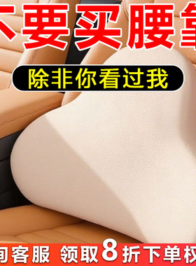 汽车腰靠垫靠背司机久坐座椅腰托开车主驾驶车载护腰神器腰枕靠垫