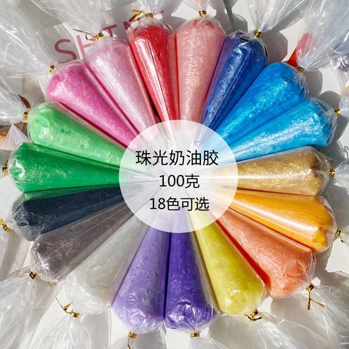 仿真珠光奶油胶diy材料配件