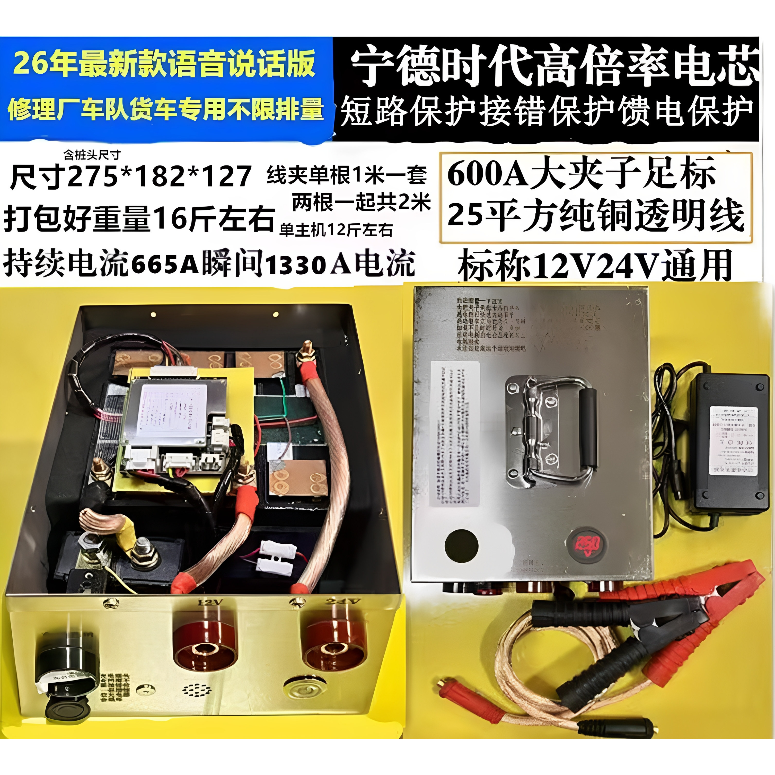汽车应急启动电源 12v 24v 车载电瓶搭电宝 强起大货车打火电瓶
