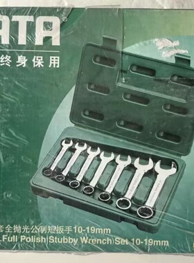 议价世达工具 09033 7件套装梅开口组套 公制两用扳