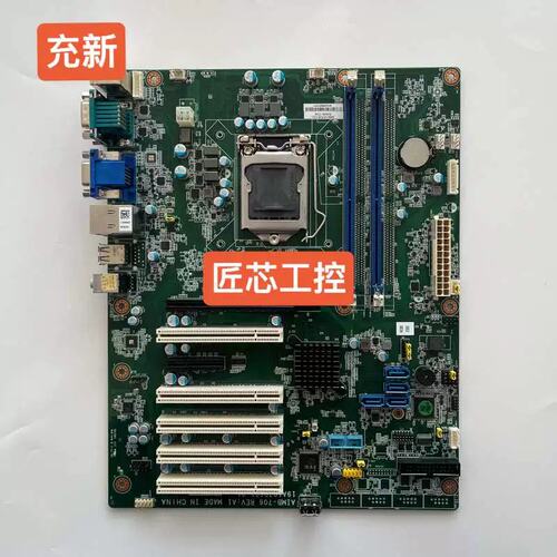 议价议价庫存盒装，研华AIMB-706VG工控机主板，功能正常，