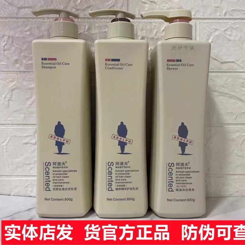 阿道夫洗发水官方正品800g500g去屑舒爽柔顺控油清爽护发素沐浴露