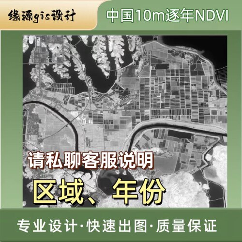 中国2016-2024年10m逐年NDVI最大值数据集
