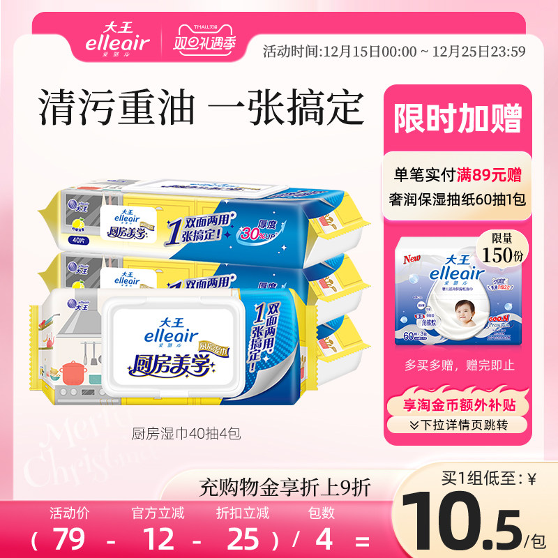 柔软亲肤 可溶解 日本软纸工艺