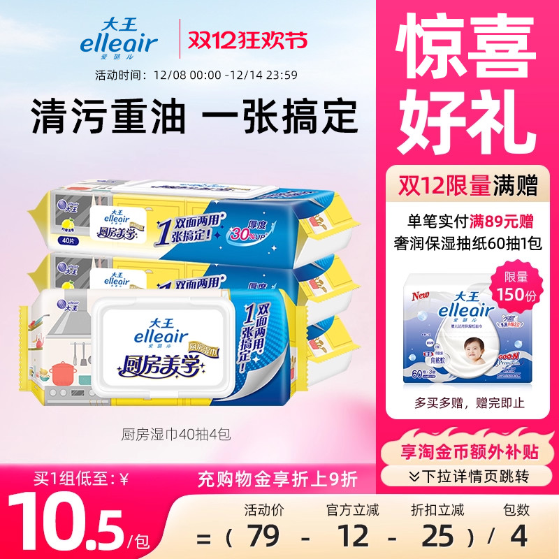 柔软亲肤 可溶解 日本软纸工艺