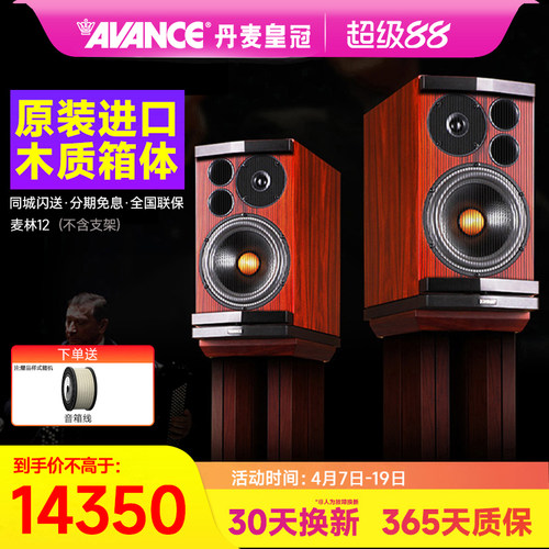 AVANCE皇冠功放组合hifi音响