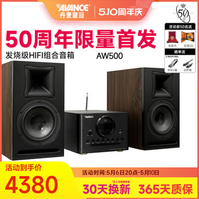 avance丹麦皇冠家用台式cd播放机