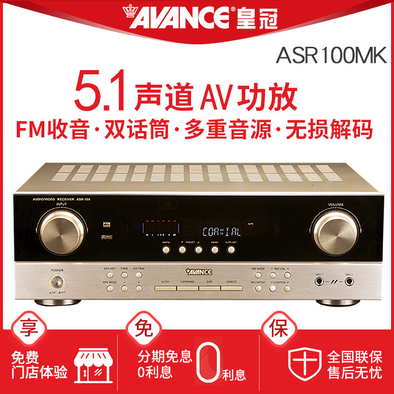 Denmark AVANCE ASR100MK Fever 5.1 Channel surround av Amplifier hifi Sound homein the Audio appliances ,  Hifi Speaker/Amplifier/Equipment , Amplifier  category - from Buy2taobao.com to provide professional Taobao agent buy service