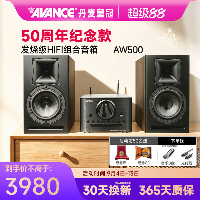 AVANCE皇冠台式音响组合音响图片