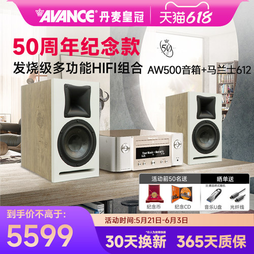 AVANCE皇冠hifi组合音响家用台式