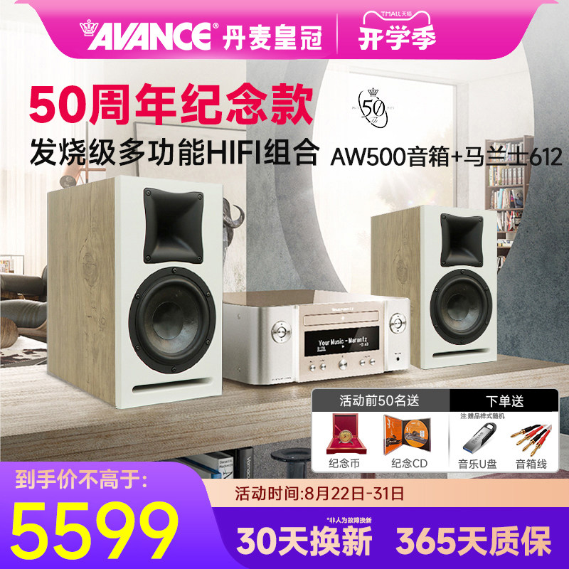AVANCE皇冠hifi组合音响家用台式