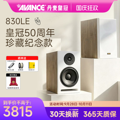 AVANCE皇冠hifi木质发烧发烧音响