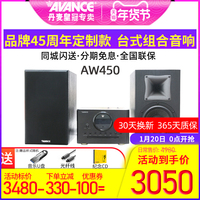 AVANCE AW450 丹麦皇冠音响蓝牙发烧hifi功放组合音箱cd播放机hifi家用台式组合音响cd功放一体机