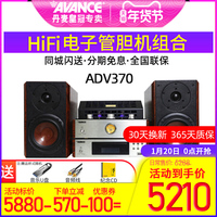 AVANCE/丹麦皇冠音响ADV-370 发烧hifi电子管胆机音响CD功放一体机组合套装hifi家用CD机播放器台式组合音响