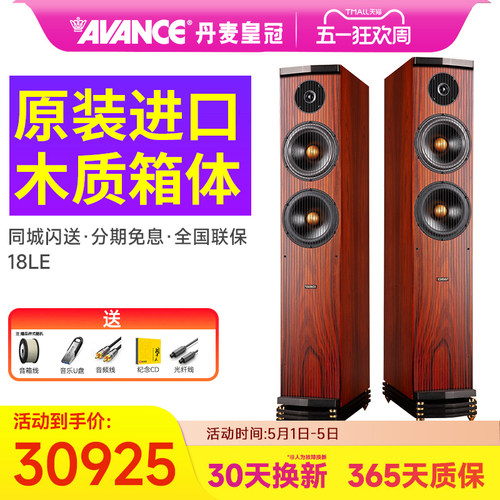 AVANCE家庭影院hifi音响