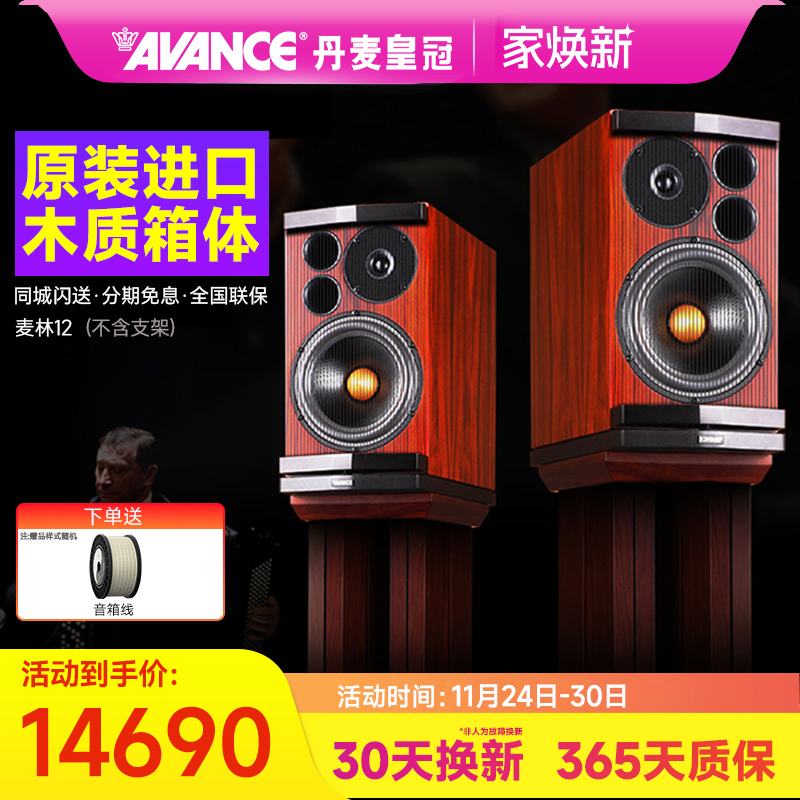 AVANCE皇冠功放组合hifi音响