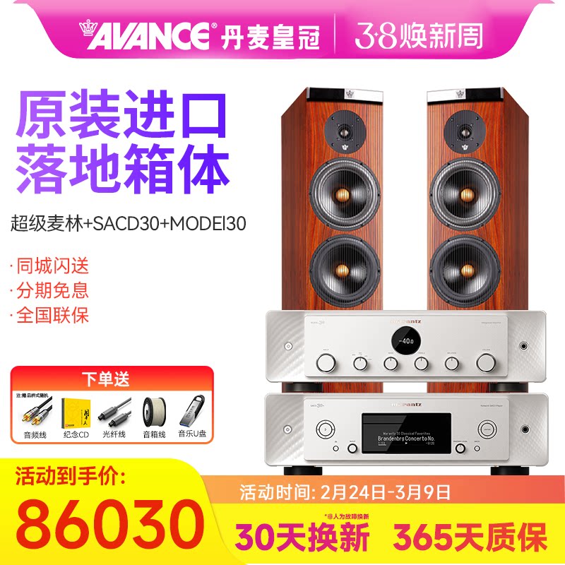 丹麦皇冠avance super magnum超级麦林进口发烧HIFI音响落地音箱
