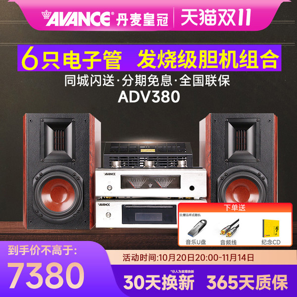 AVANCE/ дания императорская корона звук ADV380 лихорадка HIFI электронный Смелый блок комбинировать звук bluetooth рабочий стол