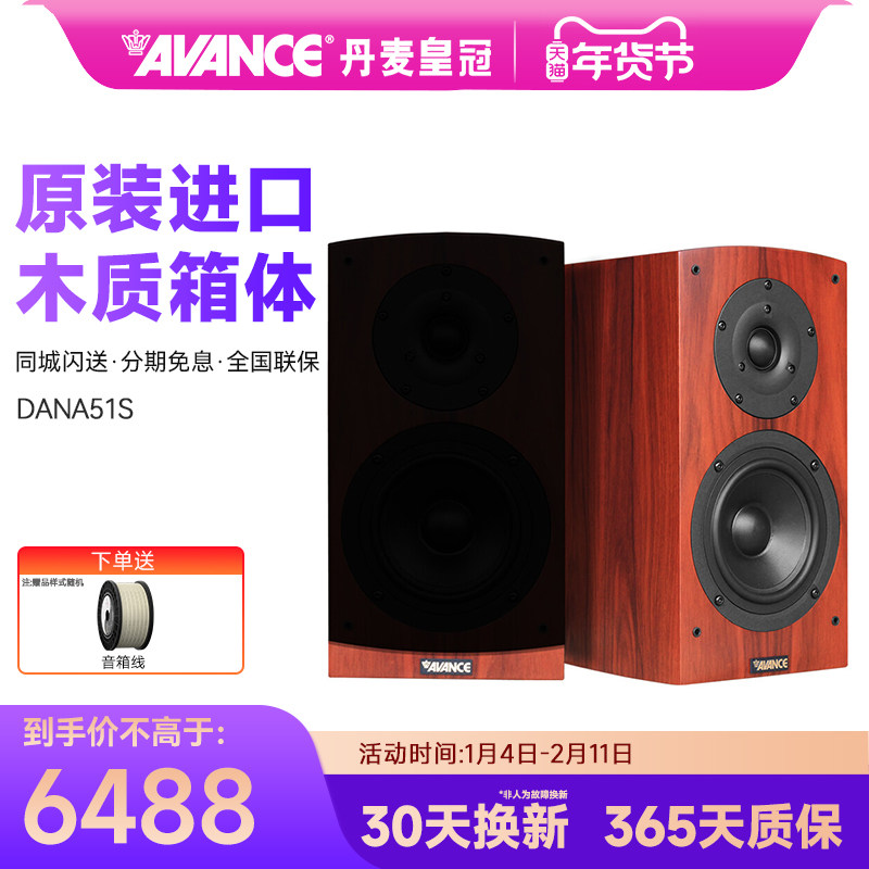 AVANCE/皇冠Dana51S 达雅环绕音箱音响HIFI电子管胆机功放蓝牙USB