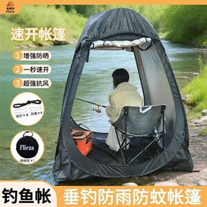 弗利沙户外钓鱼帐篷双开门遮阳帐篷露营防晒防风防雨帐篷不透光