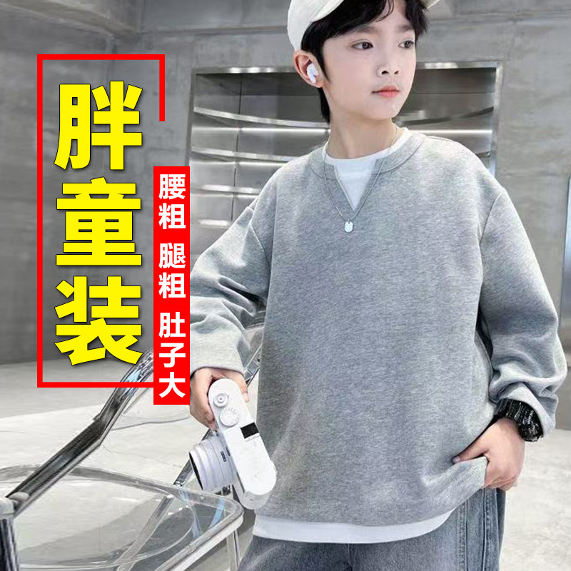 胖童装男童卫衣假两件春秋新款加肥加大中大童上衣加大码宽松