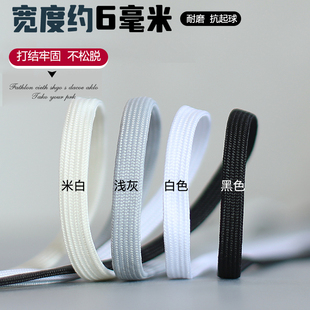 适配安踏鞋带男款女款儿童窄宽6mm扁平黑色白色米白跑步鞋鞋带绳