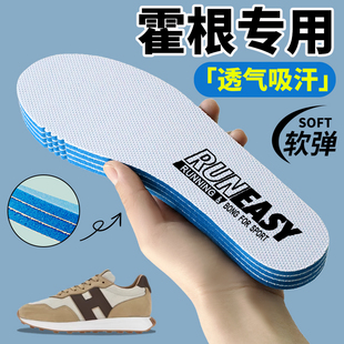 适用于霍根HOGAN H-STRIPES H641 H630 H327 H601原装男女鞋垫