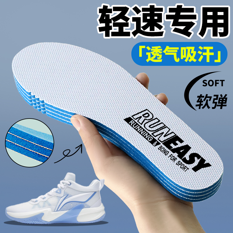 李宁原装鞋垫男女羽毛球篮球鞋