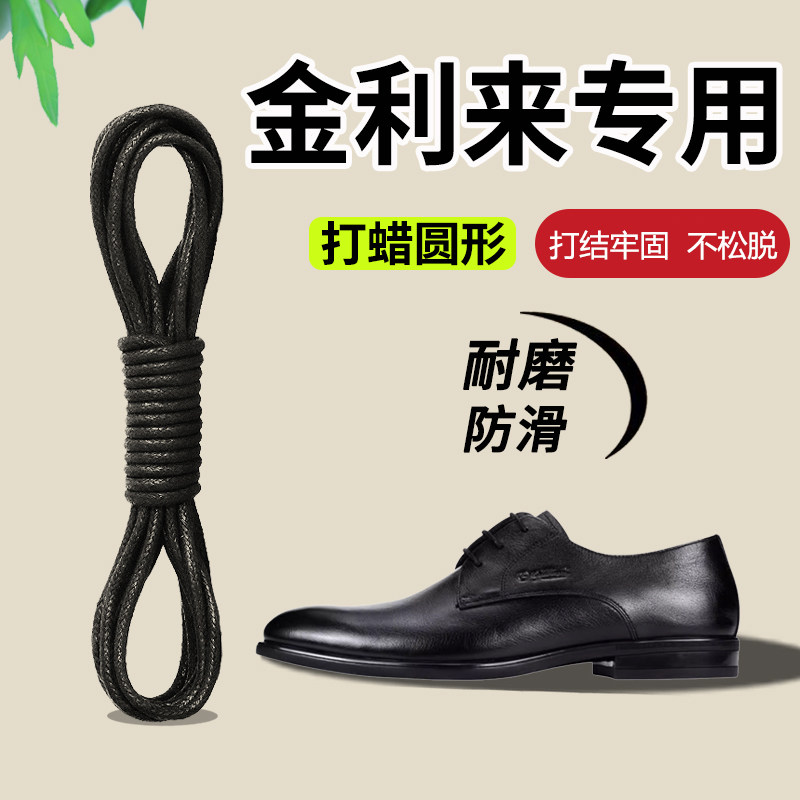 皮鞋打蜡鞋带男款圆形女马丁靴图片