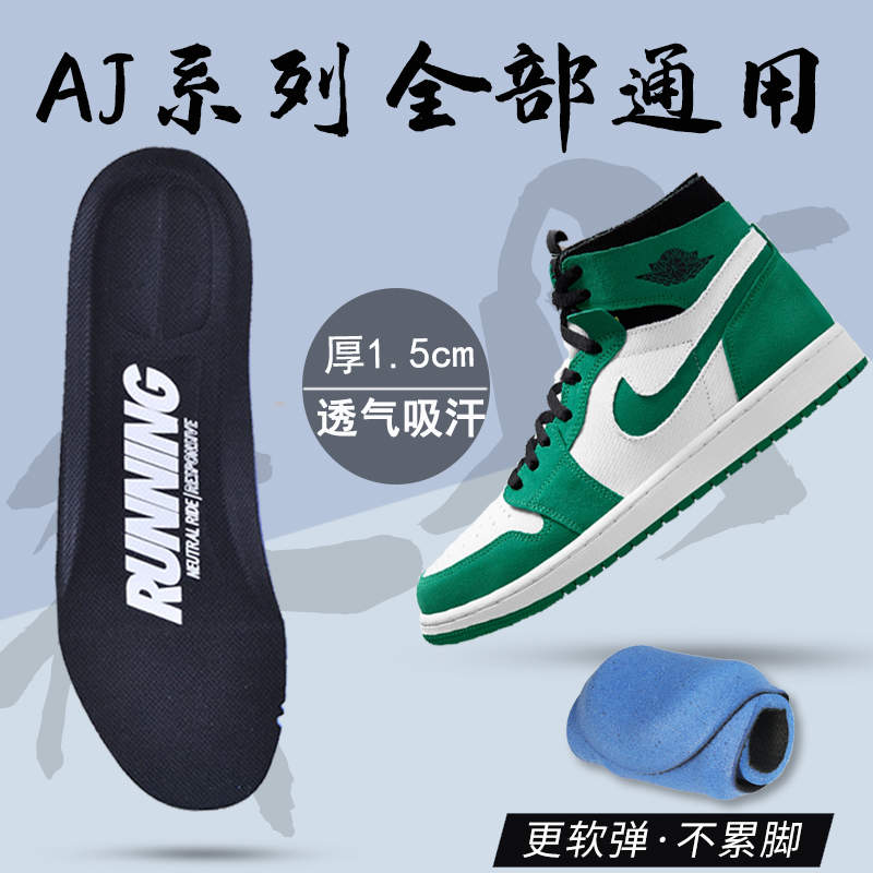 耐克乔丹鞋垫原装篮球鞋专用