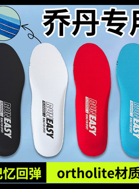 适用于乔丹鞋垫男款原装aj312女Jordan飞影pb1 2 3team ortholite
