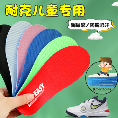 耐克儿童鞋垫原装鞋垫