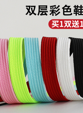 适配Nike耐克鞋带男款女款原装黑色白色彩色粉色灰色扁平AJ鞋带绳