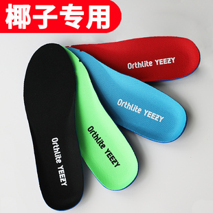 椰子350鞋垫男款女700椰子鞋专用yeezy500踩屎感运动吸汗防臭儿童