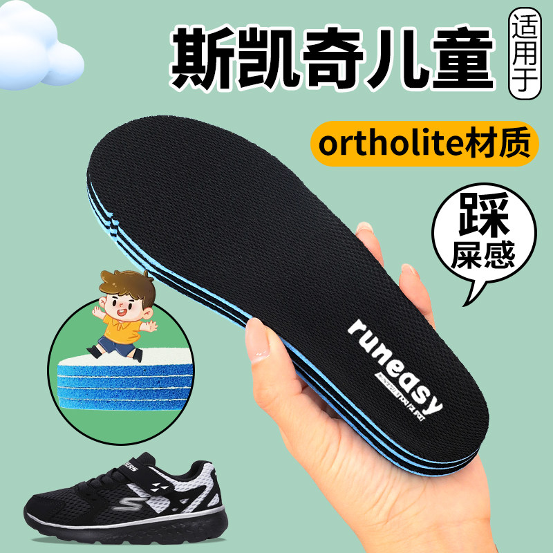 透气小孩吸汗儿童运动鞋垫图片